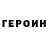 ГАШ hashish Jaime Pinheiro