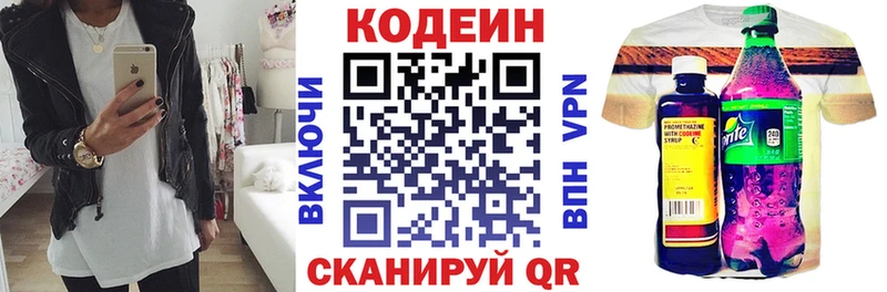 Кодеин Purple Drank  Кирс 