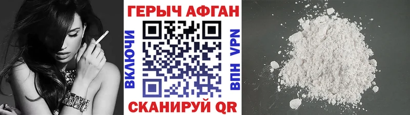 где продают наркотики  Кирс  ГЕРОИН Афган 