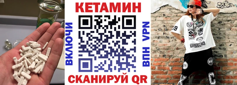 ссылка на мегу маркетплейс  Кирс  Кетамин VHQ 
