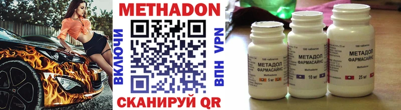 Метадон кристалл Кирс